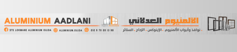 STE Lokmane - Aluminium Oujda Banner